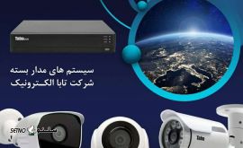 ایمن برق نمایندگی دوربین های مداربسته تابا الکترونیک در استان اصفهان