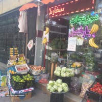 عرضه انوع سبزیجات خوردنی در اصفهان