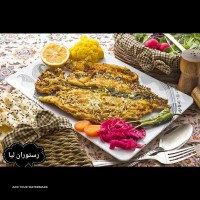 ماهی سوخاری - رستوران لیا 