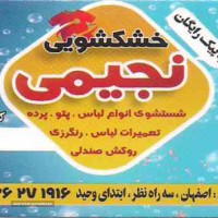 خشکشویی نجیمی در اصفهان
