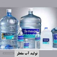 تولید و فروش آب مقطر - سپاهان شیمی 