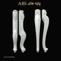 تولید انواع پایه ABS در اصفهان 
