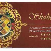 حلیم بادمجان درجه یک در رهنان اصفهان