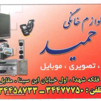 فروش تلویزیون LED دست دوم در اصفهان 