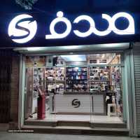 فروش انواع لوازم آرایشی در خیابان شریف واقفی 