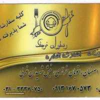 انجام سفارش مجالس شما در اصفهان
