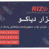 فروش ابزارآلات صنعتی در اصفهان - ابزار دیاکو