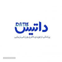 فروش انواع تجهیزات ارتوپدی و توانبخشی در اصفهان