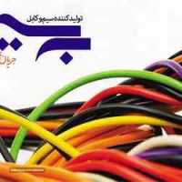 سیم و کابل به سیم در خیابان امام خمینی