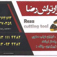 فروش ابزارآلات تراشکاری در اصفهان