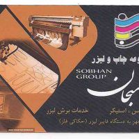 چاپ بنر فوری در اصفهان 