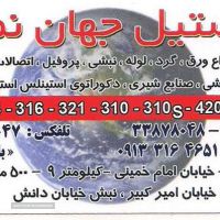 فروش اتصالات استیل در اصفهان