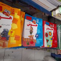 کتابهای نشر آبرنگ  در اصفهان