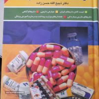 فروش کتاب فرهنگ دارویی خانواده در اصفهان