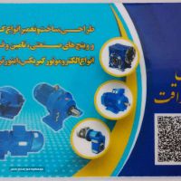 تولید گیربکس صنعتی در اصفهان
