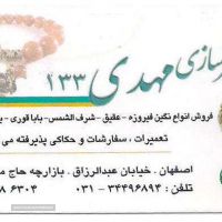 فروش انواع نگین درمانی در اصفهان