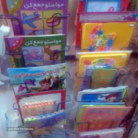 فروش لوازم التحریر و کتاب کودکان
