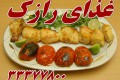 قبول سفارشات طبخ غذا در اصفهان
