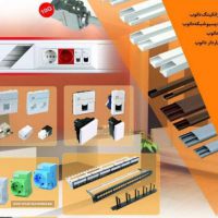 تجهیزات شبکه دانوب در اصفهان و شهرستانها