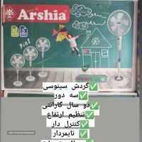 نصب و تعمیر انواع پنکه ارشیا در اصفهان کلینیک تخصصی امیر