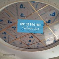 طلق پلکسی نورمخفی درکناف اصفهان