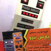 تولید و تعمیر انواع استارتر با آمپرهای بالا برای انواع ماشین در اصفهان و ایران 