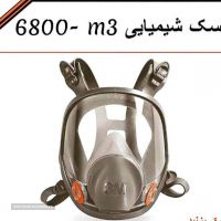 ماسک تمام صورت 3m 6800در اصفهان 