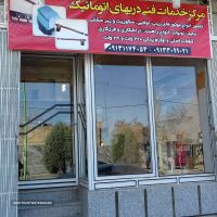 تعمیرگاه تخصصی درب های اتوماتیک اصفهان