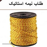 طناب نیمه استاتیک در اصفهان 