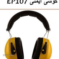 پخش و فروش گوشی روی گوش در اصفهان 