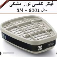 فروش و پخش انواع فیلتر در اصفهان 