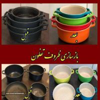بازسازی ظروف تفلون در اصفهان
