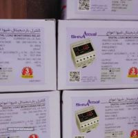 فروش محصولات شیوا امواج در اصفهان