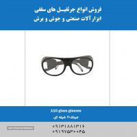 فروش انواع عینک جوشکاری در اصفهان