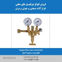 فروش مانومتر زینسر فیبری اکسیژن در اصفهان