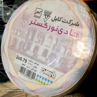 سیم افشان نایلون هادینور گستر در اصفهان