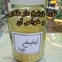 فروش زرنیخ زرد در اصفهان