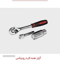 فروش آچار همه کاره رونیکس در اصفهان