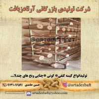 چتایی و گونی نخی سنگری در اصفهان