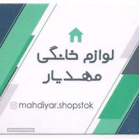 فروش اقساطی لوازم خانگی در اصفهان