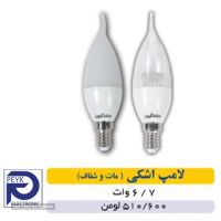 خرید لامپ اشکی 7 وات کالیوز 