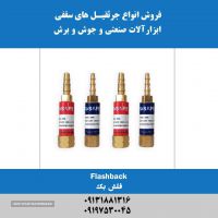 فروش فلش بک در اصفهان