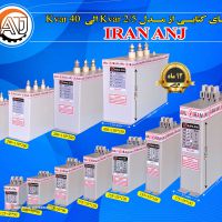 تولید و فروش خازن Iran ANJ