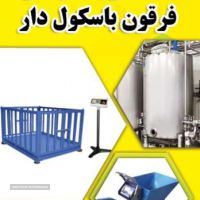 پایا صنعت فروش انواع باسکول و باسکول جاده ای و تجهیزات دامپروری در اصفهان 
