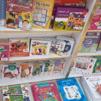 انواع کتاب  کودک   در اصفهان