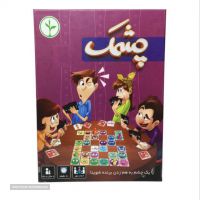 بازی فکری   چشمک   در اصفهان
