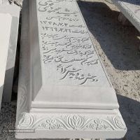 توزیع سنگ مزار در اصفهان