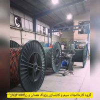نمایندگی انحصاری سیم و کابل زرتافته کرمان