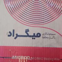 سیم جوشکاری میگراد در اصفهان