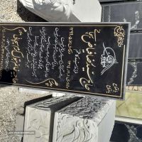 تهیه و توزیع سنگ مزار در اصفهان